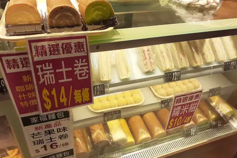 McCallum Family Bakery photo 2